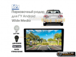 Парковочный радар для Android магнитол | Wide Media APS-114WH (4 белых датчика) купить с доставкой, автозвук, pride, amp, ural, bulava, armada, headshot, focal, morel, ural molot